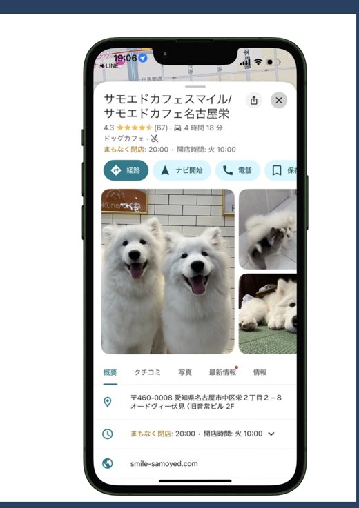 サモエドカフェスマイル名古屋栄のGoogleビジネスプロフィール