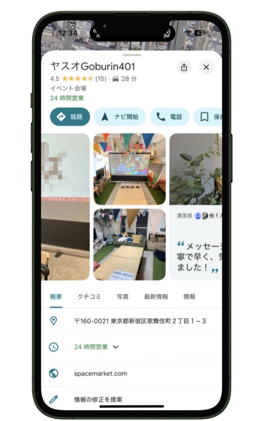 新宿・歌舞伎町のレンタルスペース ヤスオGoburin401のGoogleビジネスプロフィール（★4.5・イベント会場・24時間営業）