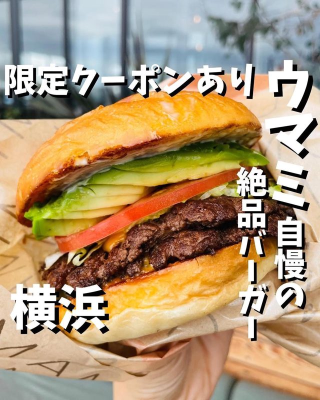 UMAMI BURGERの紹介PR投稿
