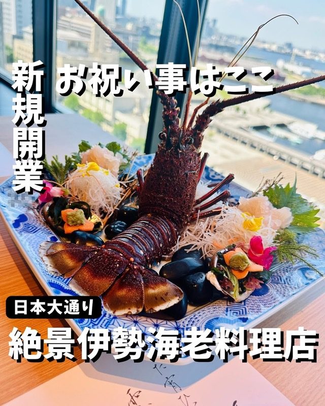 横浜中納言 日本大通り様の紹介PR投稿