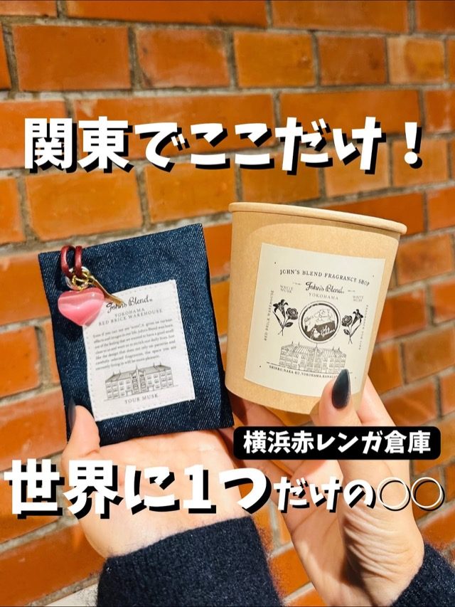 John’s Blend様の横浜赤レンガ倉庫店PR投稿