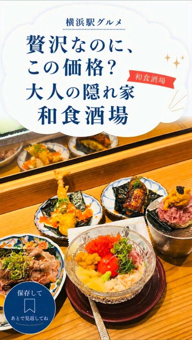 鮨とおでん にの家 横浜様の紹介リールPR